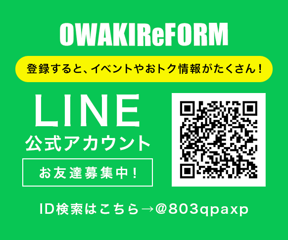 オーワキ東名古屋公式LINEアカウント
