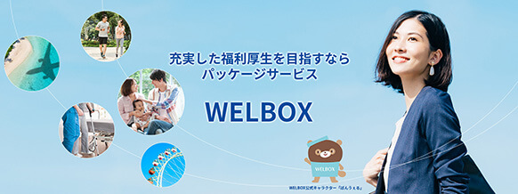 WELBOX