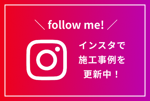 インスタ